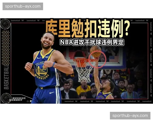 库里投篮前犯规得分无效判例频现,勇士进攻节奏屡受干扰 库里投篮前犯规得分无效判例频现,勇士进攻节奏屡受干扰